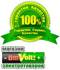 omvolt.ru ИБП для котлов в Новомосковске