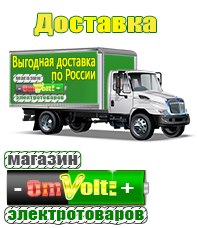 omvolt.ru Для телевизора в Новомосковске