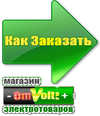 omvolt.ru Стабилизаторы напряжения на 14-20 кВт / 20 кВА в Новомосковске